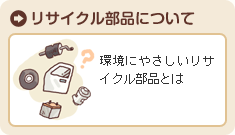 ���T�C�N�����i�ɂ��ā@���ɂ₳�������T�C�N�����i�Ƃ�