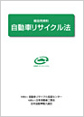 �@�{�s�O�@�񓹗p���� (PDF)