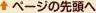 �y�[�W�̐擪��