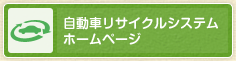 �����ԃ��T�C�N���V�X�e�� �z�[���y�[�W