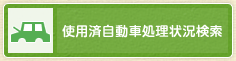 �g�p�ώ����ԏ����� ����