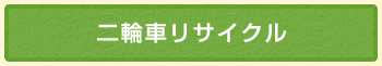 ��֎ԃ��T�C�N��