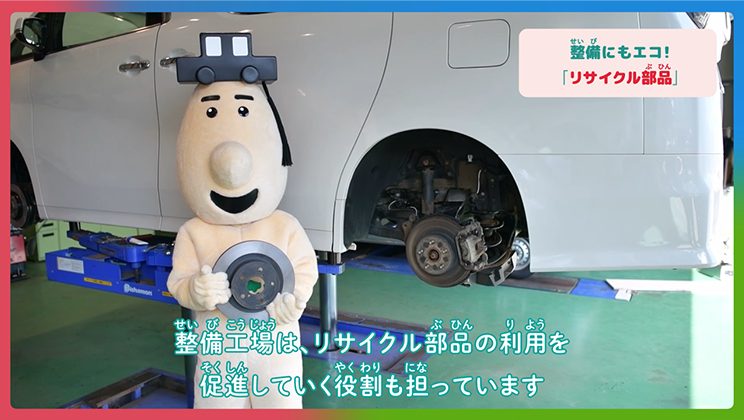 自動車リサイクル博士が行く現場見学会　④整備事業者編