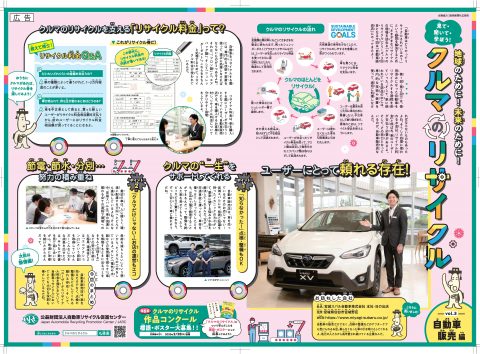 2022年度　自動車販売店編