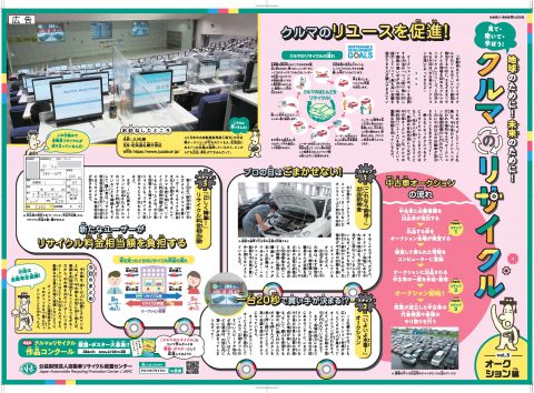 2022年度　オークション事業者編