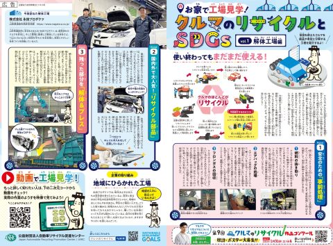 2025年度　解体事業者編