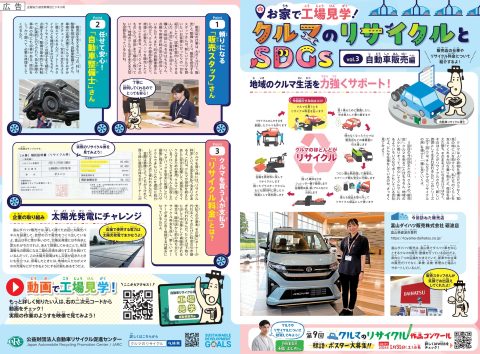2025年度　販売事業者編