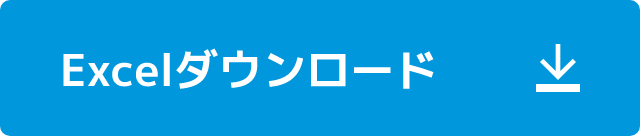 標語の部、応募用紙のExcelダウンロード