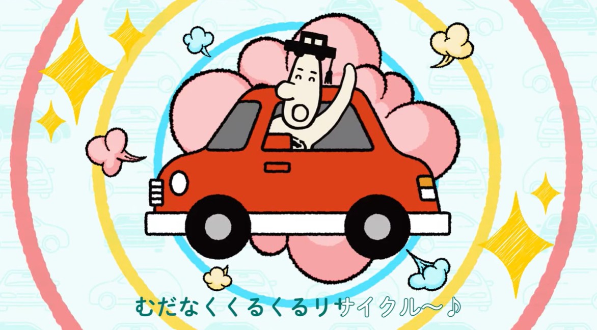 『自動車リサイクル 駆け巡る資源』篇　30秒版