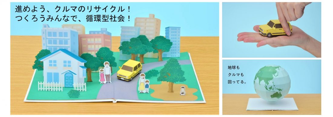 公益財団法人 自動車リサイクル促進センター 公益財団法人 自動車リサイクル促進センター